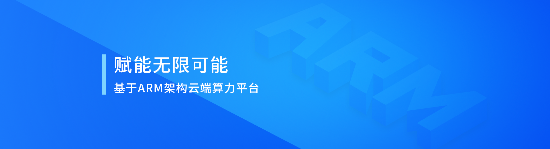 NxServer高密度Arm陣列式服務(wù)器