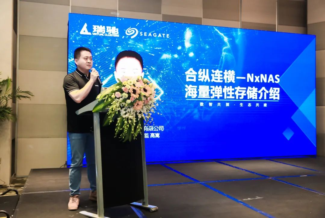 賦能數(shù)據(jù)洞察：瑞馳希捷聯(lián)合存儲產(chǎn)品NxNAS正式發(fā)布?。?！